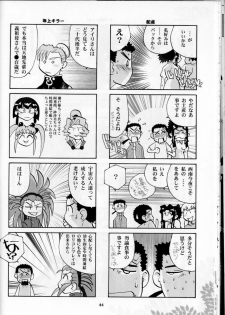 [T2-UNIT & MAD MAC (Franken N)] Oku-sama no Hadaka wa Takaku Tsuku (Tenchi Muyou! GXP) - page 44