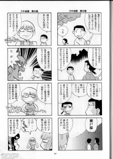 [T2-UNIT & MAD MAC (Franken N)] Oku-sama no Hadaka wa Takaku Tsuku (Tenchi Muyou! GXP) - page 47