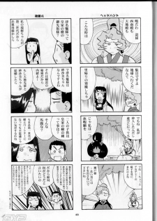 [T2-UNIT & MAD MAC (Franken N)] Oku-sama no Hadaka wa Takaku Tsuku (Tenchi Muyou! GXP) - page 49