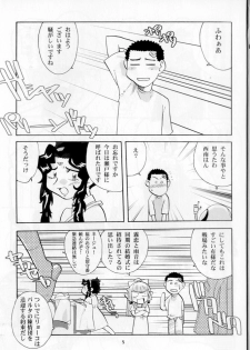 [T2-UNIT & MAD MAC (Franken N)] Oku-sama no Hadaka wa Takaku Tsuku (Tenchi Muyou! GXP) - page 4