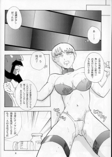 [T2-UNIT & MAD MAC (Franken N)] Oku-sama no Hadaka wa Takaku Tsuku (Tenchi Muyou! GXP) - page 7