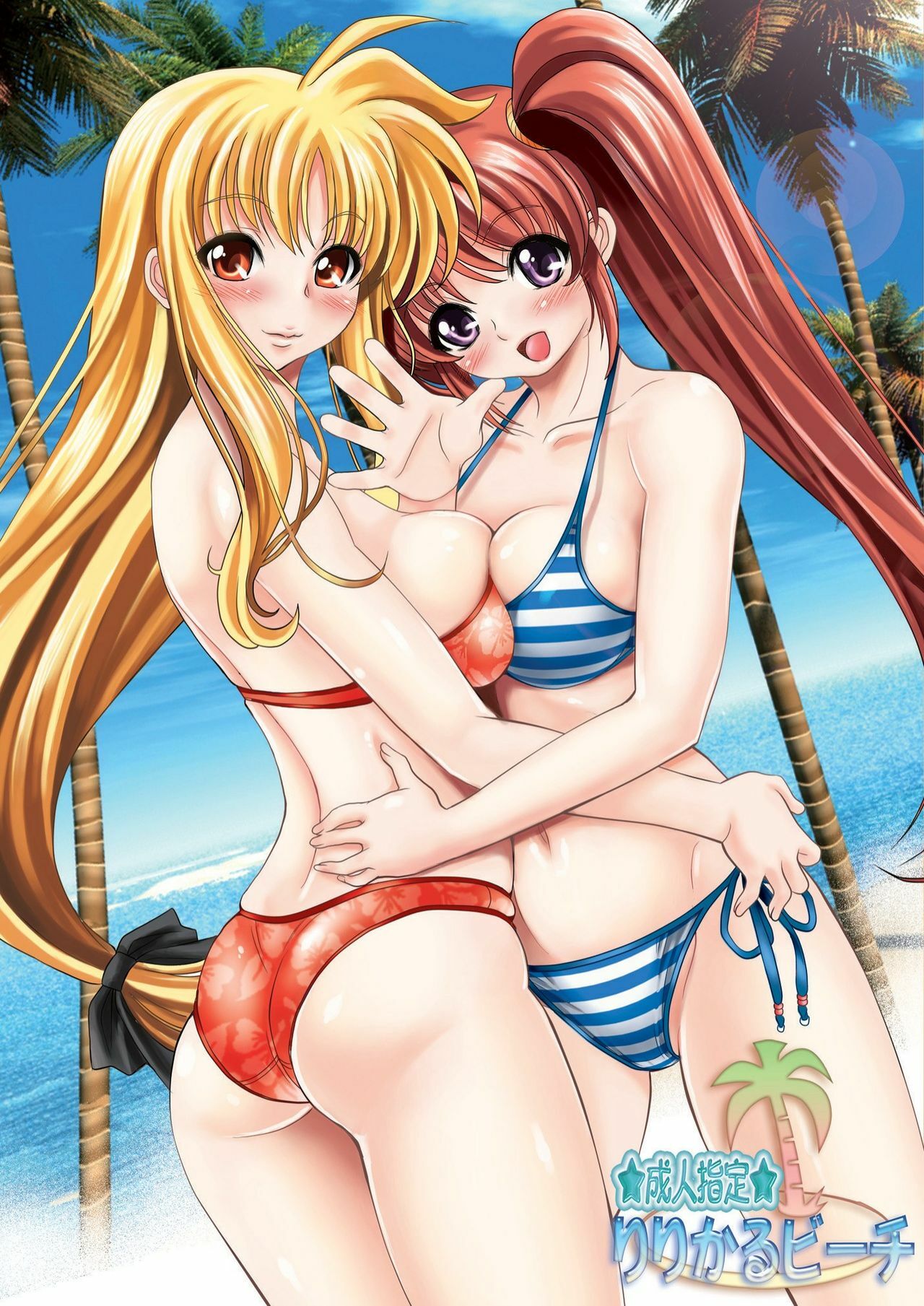 (C78) [Metabocafe Offensive Smell Uproar (Itachou)] Ririkaru Beach (Mahou Shoujo Lyrical Nanoha) page 1 full