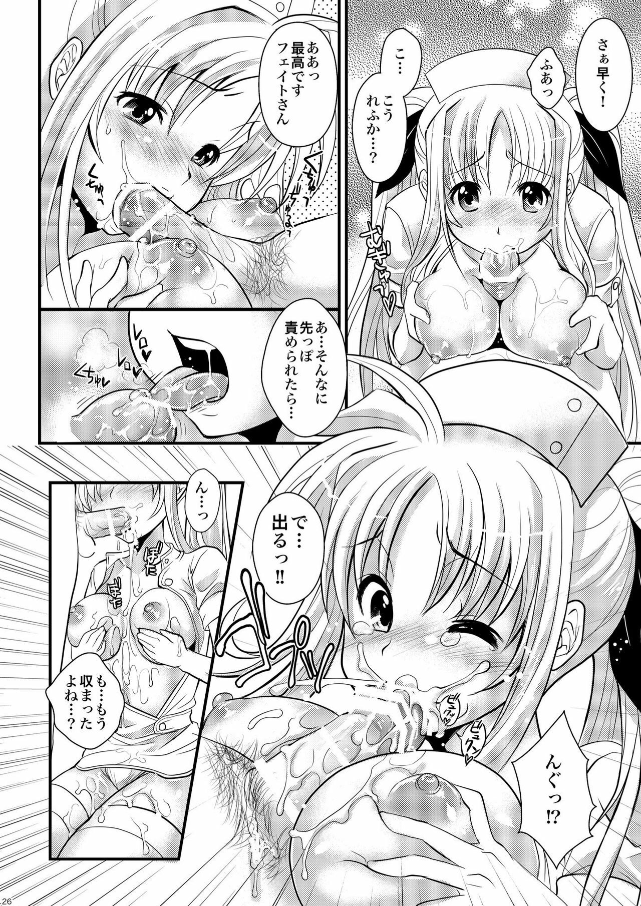 (C78) [Metabocafe Offensive Smell Uproar (Itachou)] Ririkaru Beach (Mahou Shoujo Lyrical Nanoha) page 26 full