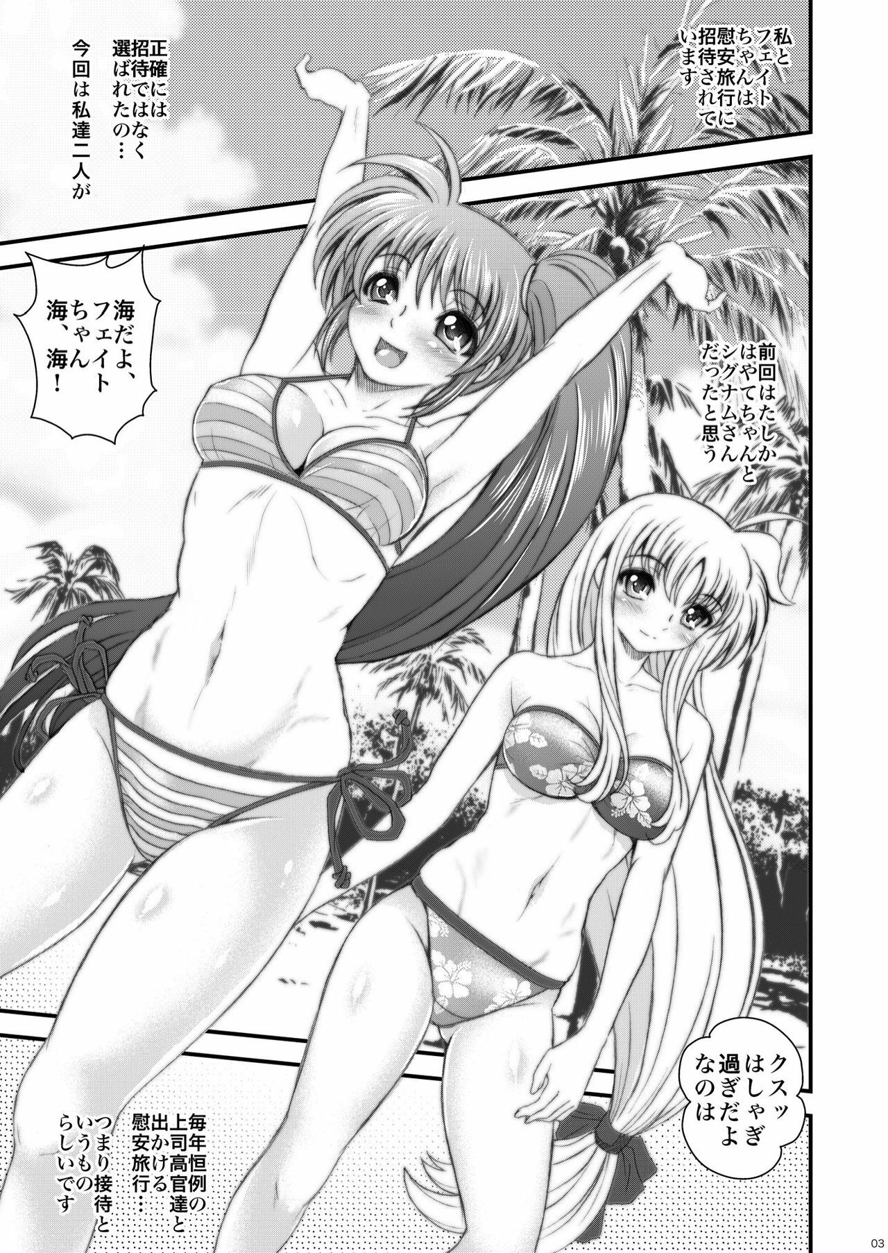 (C78) [Metabocafe Offensive Smell Uproar (Itachou)] Ririkaru Beach (Mahou Shoujo Lyrical Nanoha) page 3 full