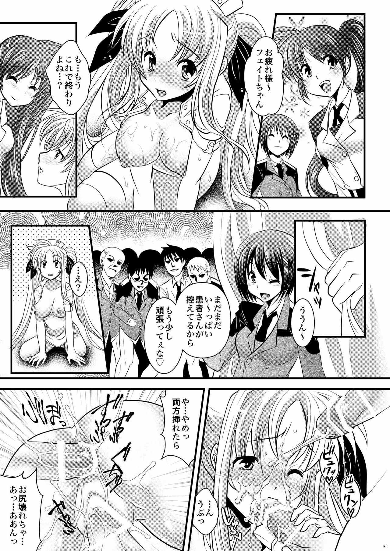 (C78) [Metabocafe Offensive Smell Uproar (Itachou)] Ririkaru Beach (Mahou Shoujo Lyrical Nanoha) page 31 full