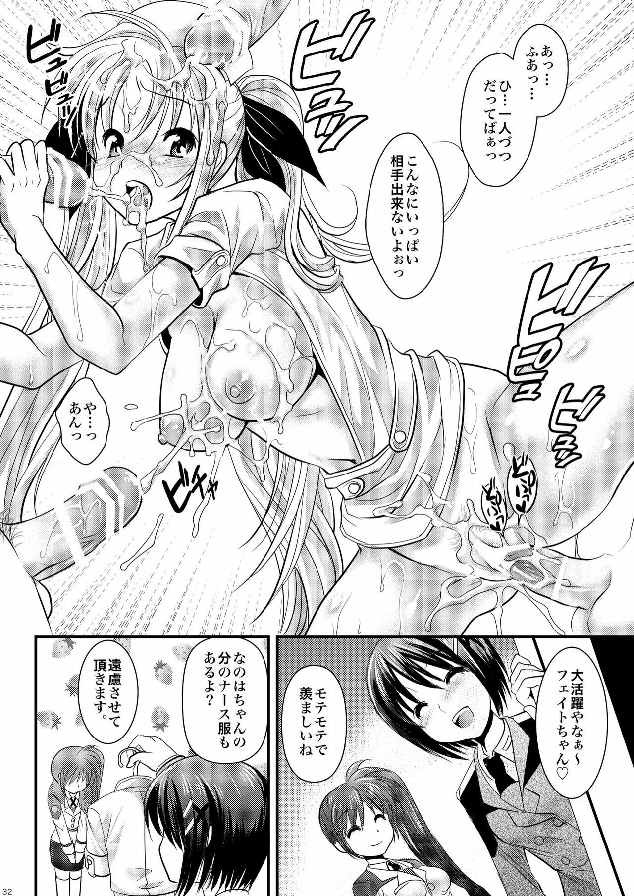 (C78) [Metabocafe Offensive Smell Uproar (Itachou)] Ririkaru Beach (Mahou Shoujo Lyrical Nanoha) page 32 full