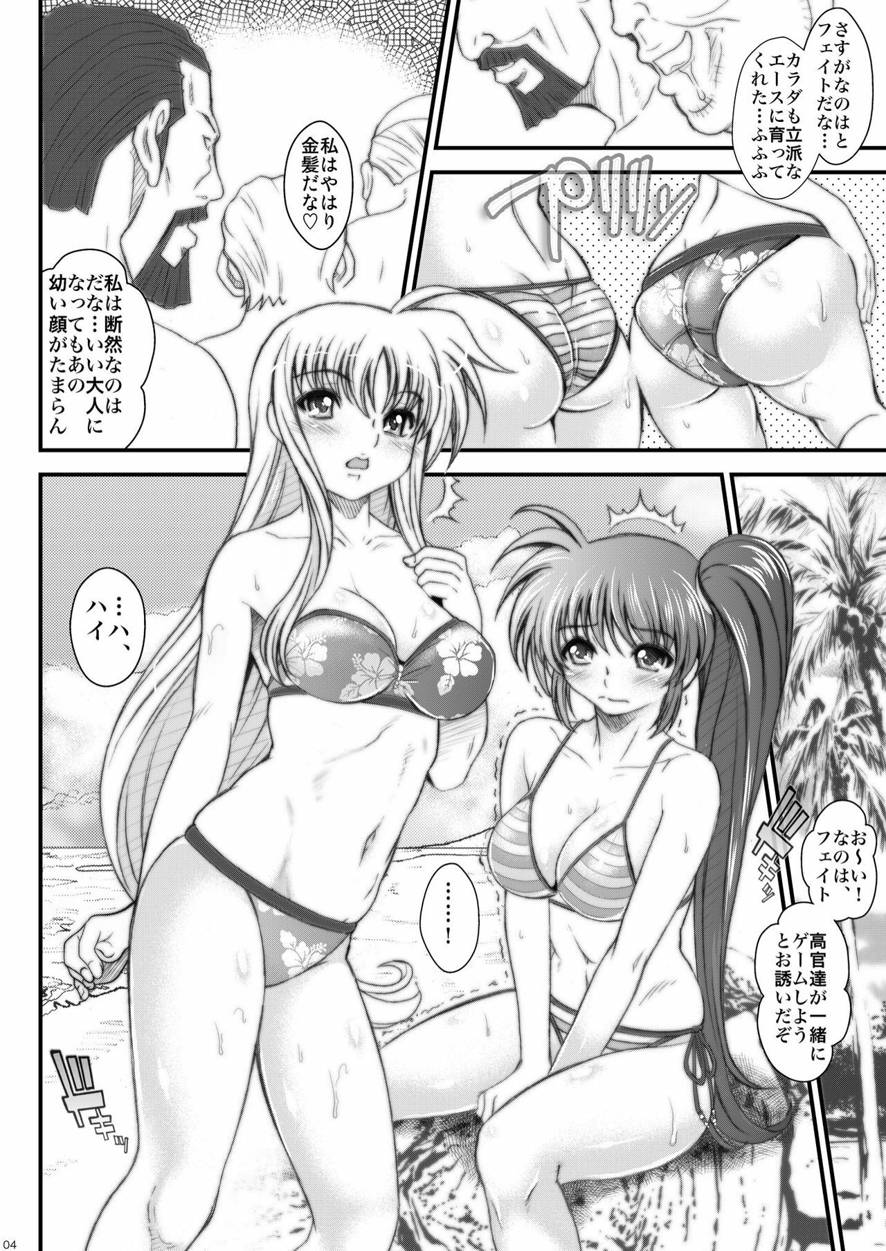 (C78) [Metabocafe Offensive Smell Uproar (Itachou)] Ririkaru Beach (Mahou Shoujo Lyrical Nanoha) page 4 full