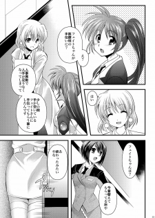 (C78) [Metabocafe Offensive Smell Uproar (Itachou)] Ririkaru Beach (Mahou Shoujo Lyrical Nanoha) - page 23