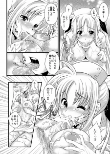 (C78) [Metabocafe Offensive Smell Uproar (Itachou)] Ririkaru Beach (Mahou Shoujo Lyrical Nanoha) - page 26