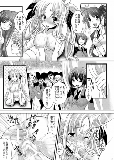 (C78) [Metabocafe Offensive Smell Uproar (Itachou)] Ririkaru Beach (Mahou Shoujo Lyrical Nanoha) - page 31