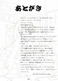 [S.G.W.] ミリア様が見てる - page 21