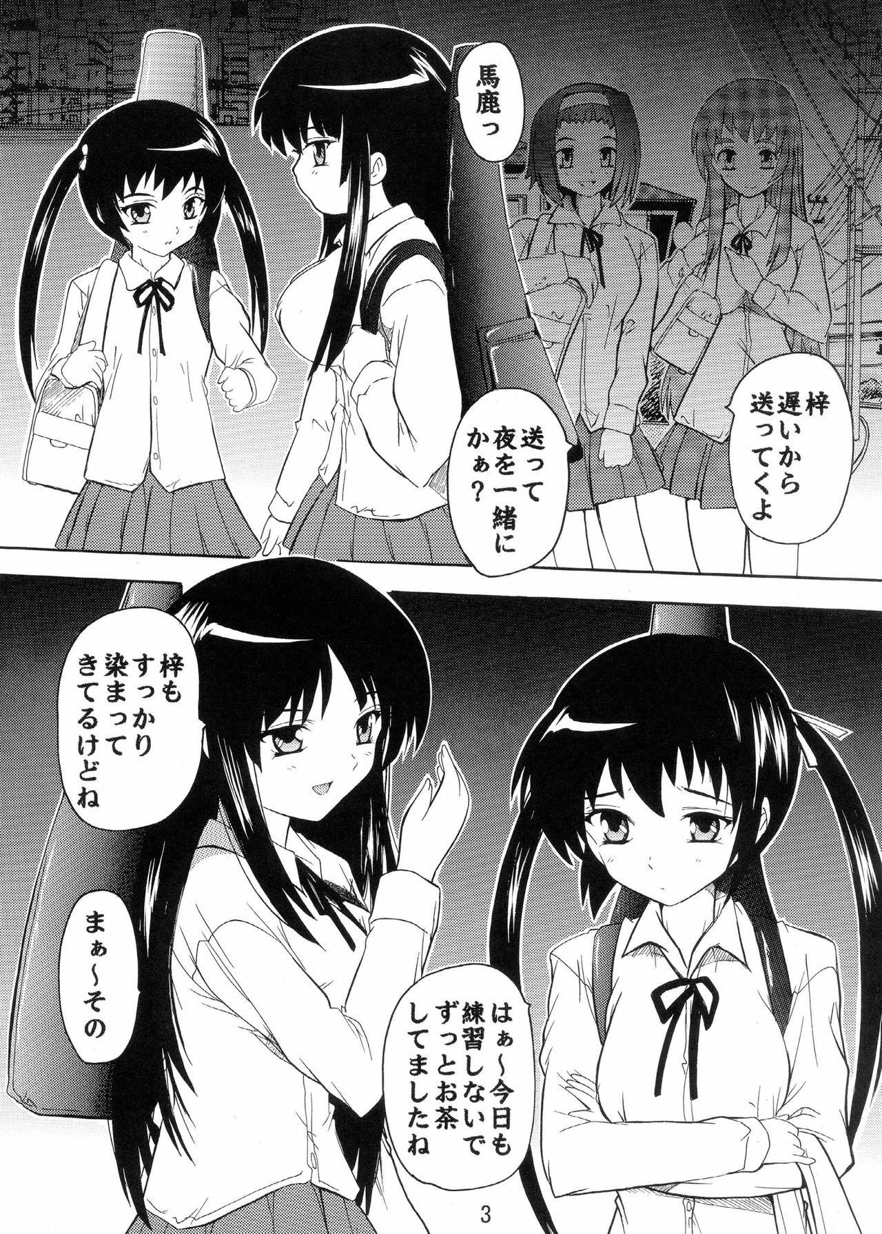 [Studio Q (Natsuka Q-ya, Sanuki Udon Jin)] Ryoujoku Mio Azusa (K-ON!) page 3 full