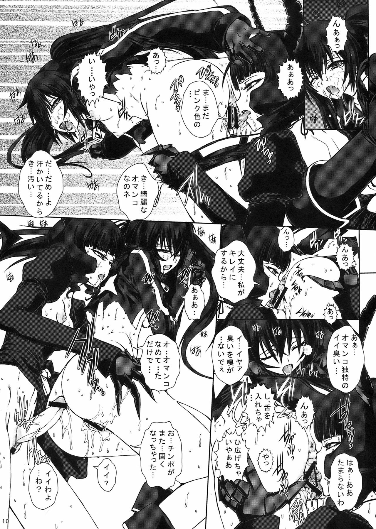 (C78) [Escargot Club (Juubaori Mashumaro)] B★RS SAND! (BLACK★ROCK SHOOTER) page 12 full