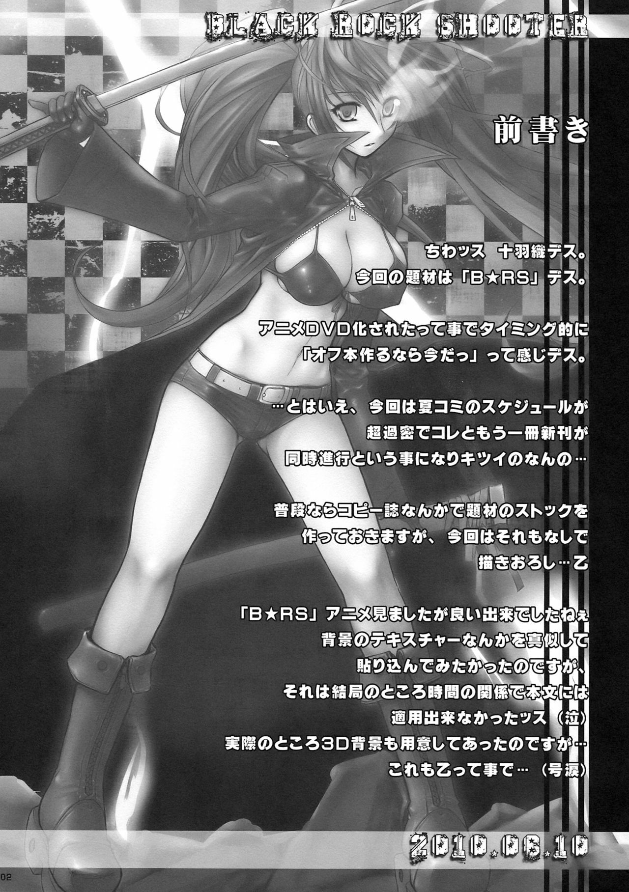 (C78) [Escargot Club (Juubaori Mashumaro)] B★RS SAND! (BLACK★ROCK SHOOTER) page 4 full