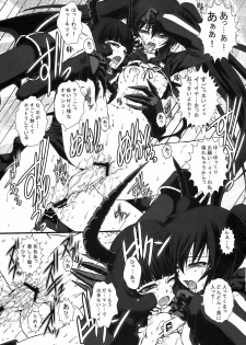 (C78) [Escargot Club (Juubaori Mashumaro)] B★RS SAND! (BLACK★ROCK SHOOTER) - page 13