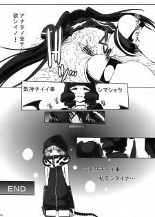 (C78) [Escargot Club (Juubaori Mashumaro)] B★RS SAND! (BLACK★ROCK SHOOTER) - page 16