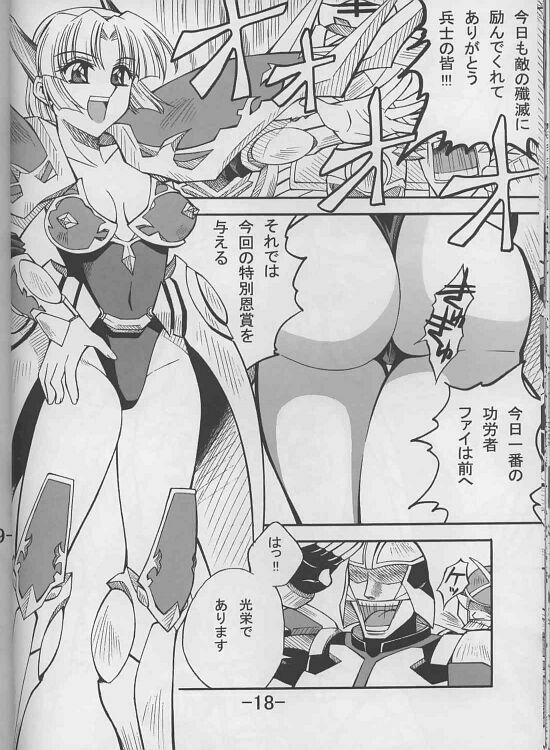 [Danbooru] RANGU Vol.01 (Langrisser) page 16 full