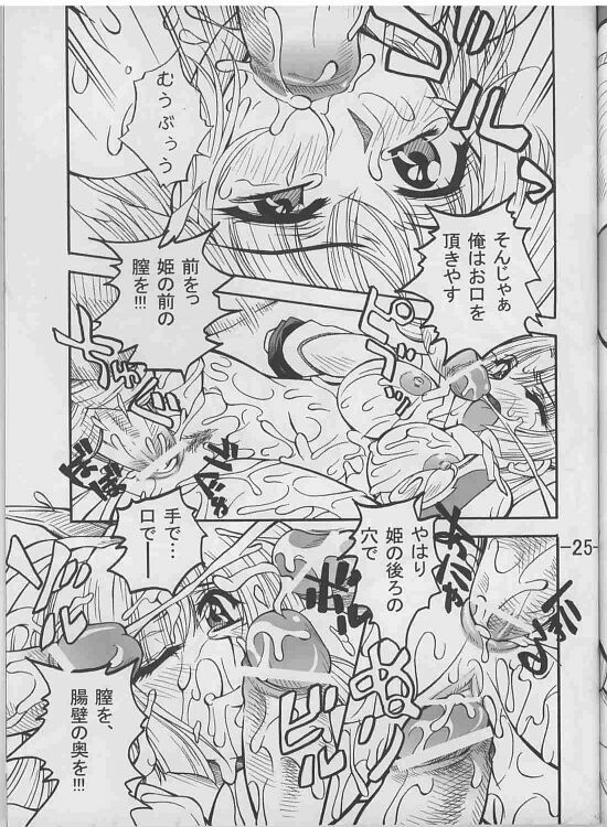 [Danbooru] RANGU Vol.01 (Langrisser) page 23 full