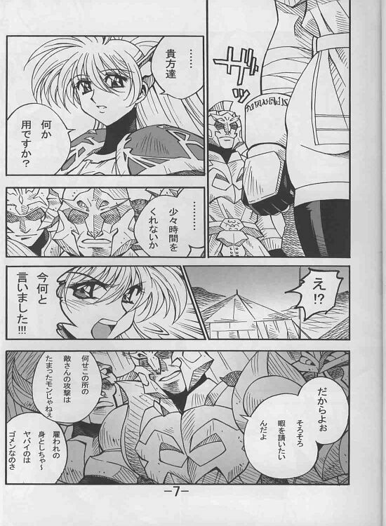 [Danbooru] RANGU Vol.01 (Langrisser) page 5 full