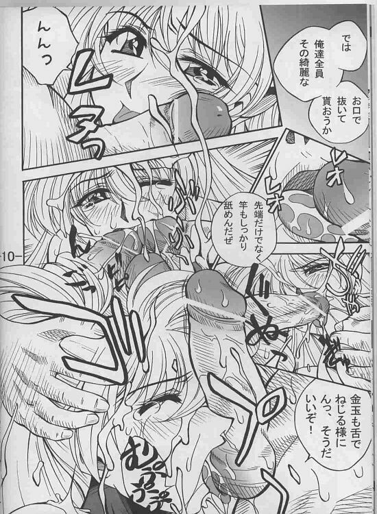 [Danbooru] RANGU Vol.01 (Langrisser) page 8 full