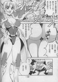 [Danbooru] RANGU Vol.01 (Langrisser) - page 16