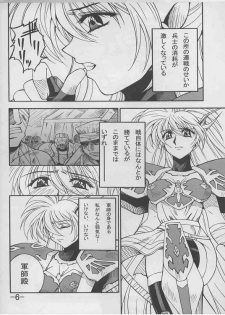 [Danbooru] RANGU Vol.01 (Langrisser) - page 4