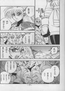 [Danbooru] RANGU Vol.01 (Langrisser) - page 5