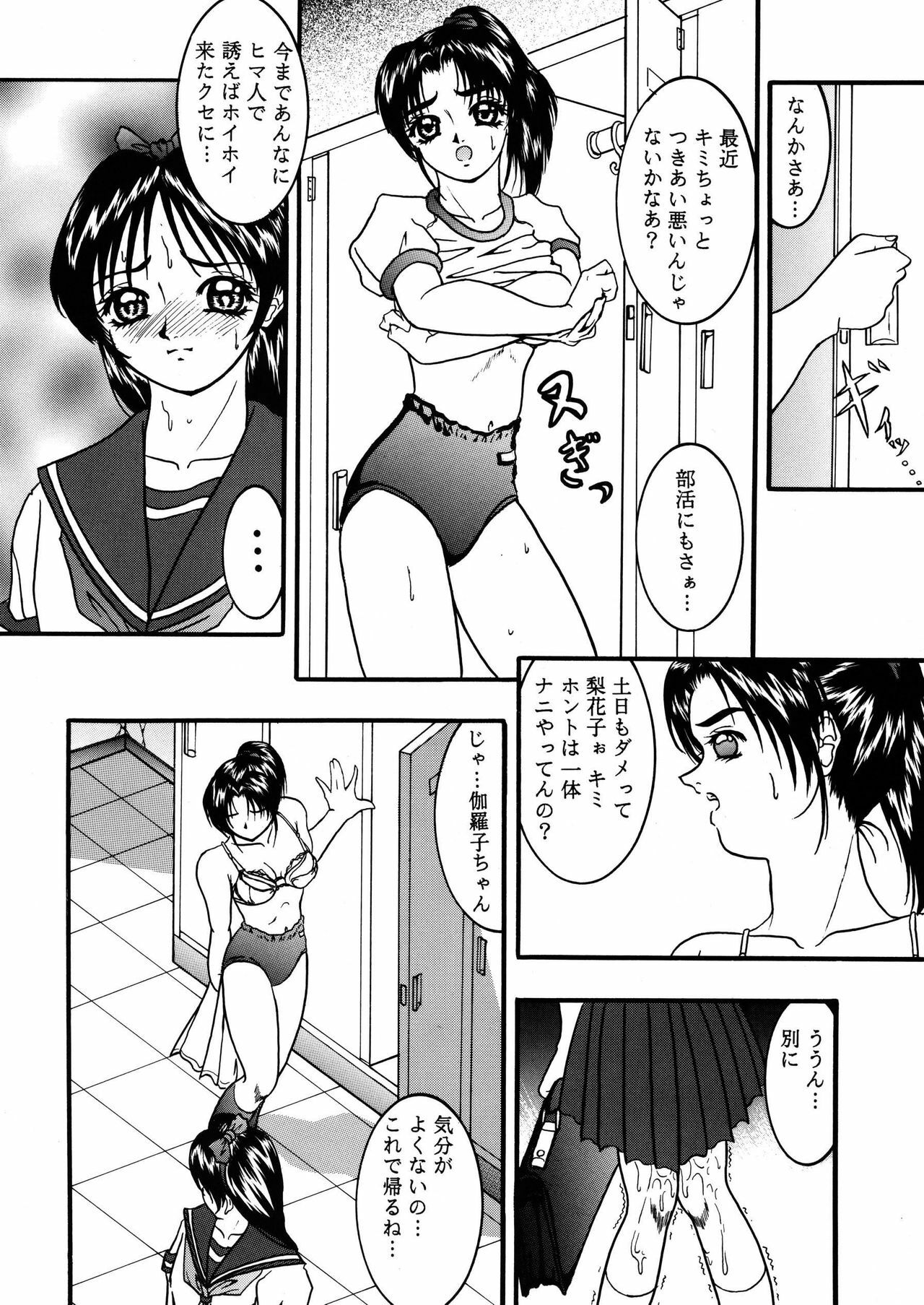 [菊花酒楼 (菊水)] Celestial page 10 full