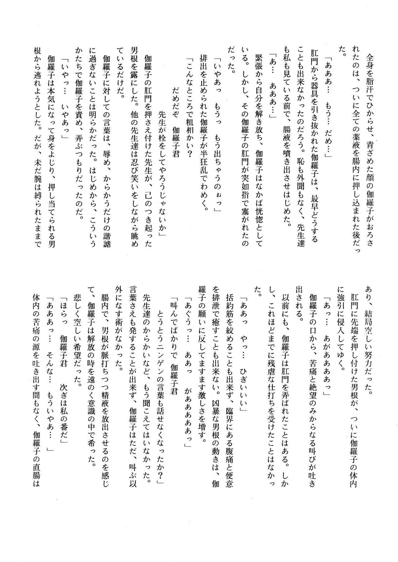 [菊花酒楼 (菊水)] Celestial page 34 full