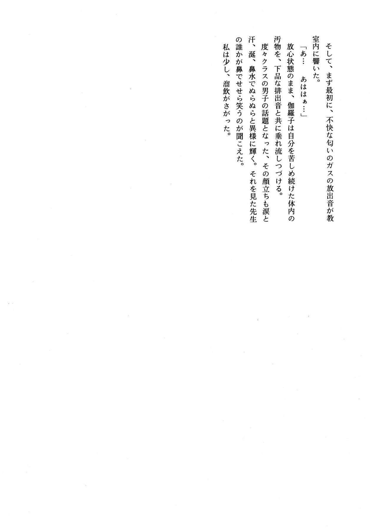 [菊花酒楼 (菊水)] Celestial page 37 full