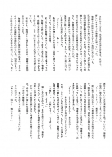 [菊花酒楼 (菊水)] Celestial - page 32