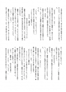 [菊花酒楼 (菊水)] Celestial - page 34