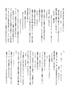 [菊花酒楼 (菊水)] Celestial - page 36