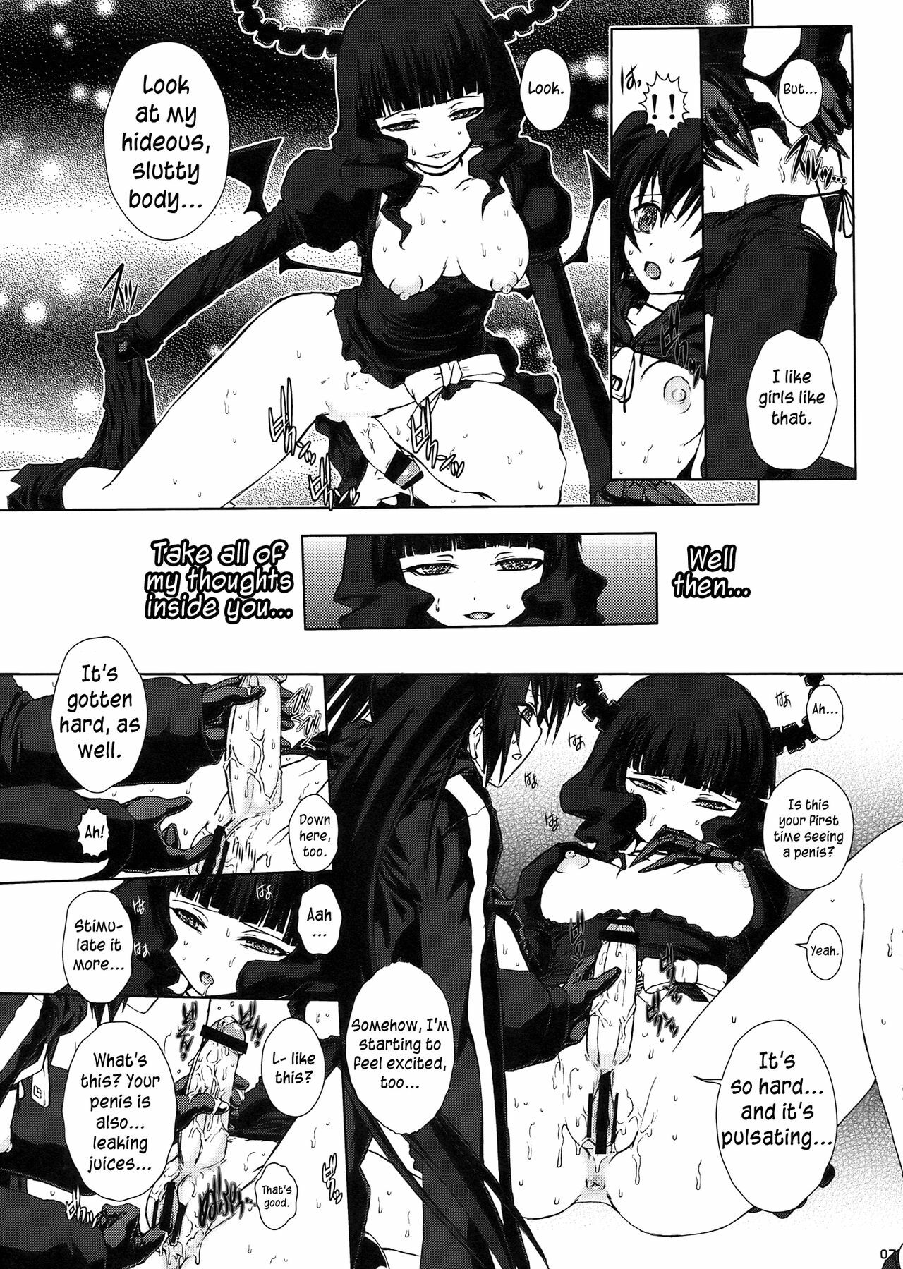 (C78) [Escargot Club (Juubaori Mashumaro)] B★RS SAND! (Black Rock Shooter) [English] =LWB= page 9 full