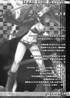 (C78) [Escargot Club (Juubaori Mashumaro)] B★RS SAND! (Black Rock Shooter) [English] =LWB= - page 4