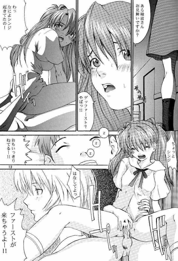 (C53) [Manga Super (Nekoi Mie)] Wonderful World (Neon Genesis Evangelion) page 12 full