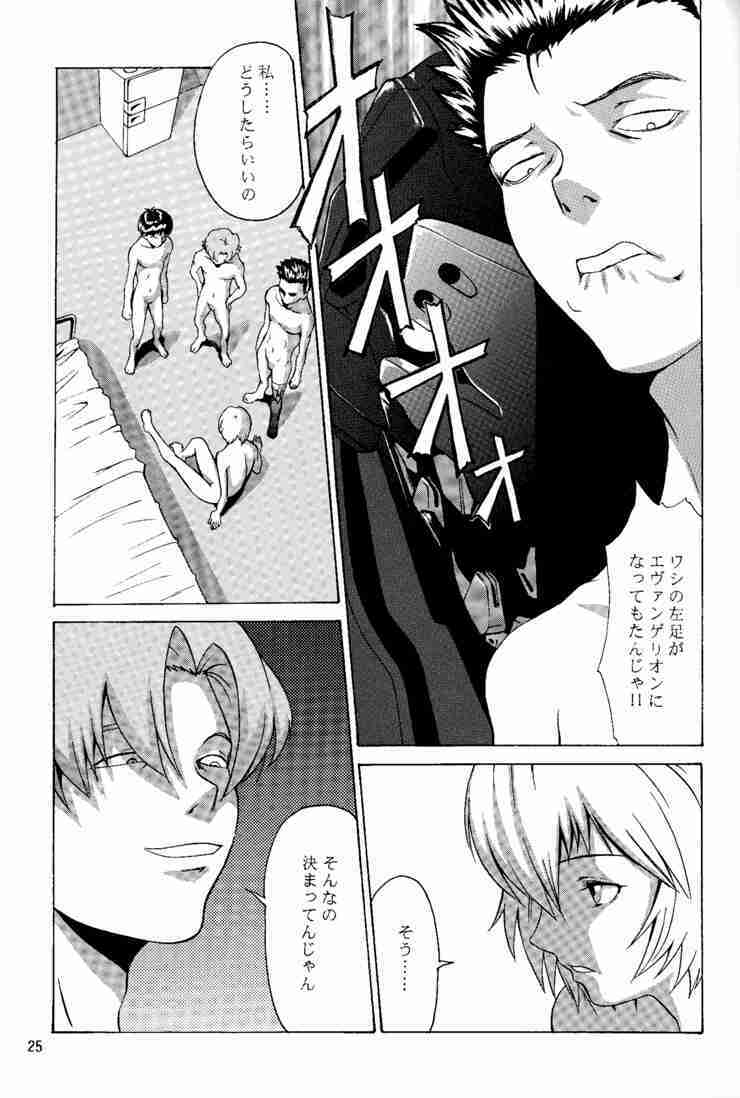 (C53) [Manga Super (Nekoi Mie)] Wonderful World (Neon Genesis Evangelion) page 24 full