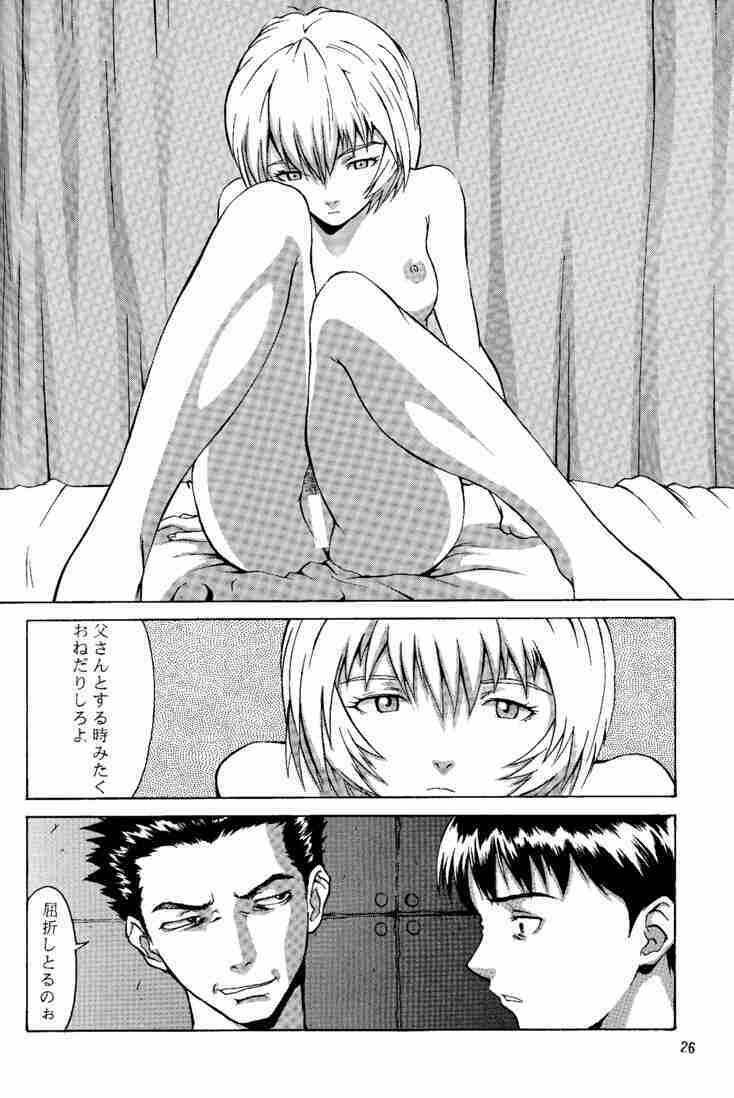 (C53) [Manga Super (Nekoi Mie)] Wonderful World (Neon Genesis Evangelion) page 25 full