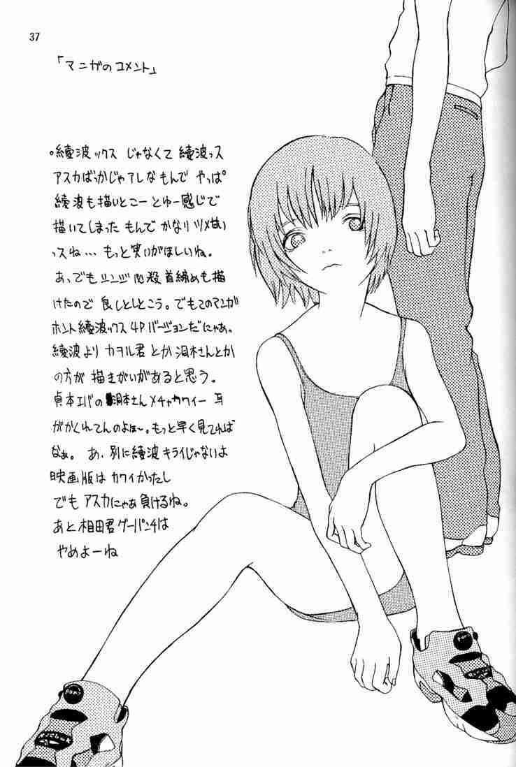 (C53) [Manga Super (Nekoi Mie)] Wonderful World (Neon Genesis Evangelion) page 36 full