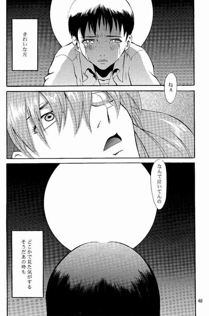 (C53) [Manga Super (Nekoi Mie)] Wonderful World (Neon Genesis Evangelion) page 39 full