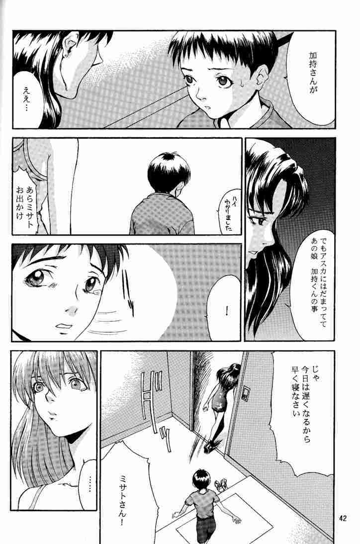 (C53) [Manga Super (Nekoi Mie)] Wonderful World (Neon Genesis Evangelion) page 41 full