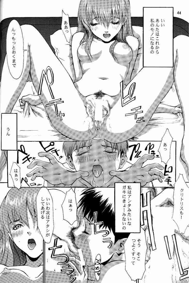 (C53) [Manga Super (Nekoi Mie)] Wonderful World (Neon Genesis Evangelion) page 43 full