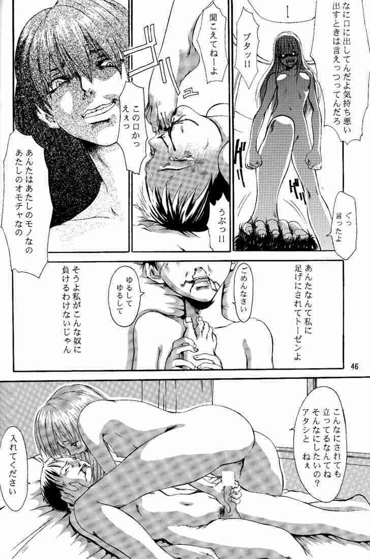 (C53) [Manga Super (Nekoi Mie)] Wonderful World (Neon Genesis Evangelion) page 45 full