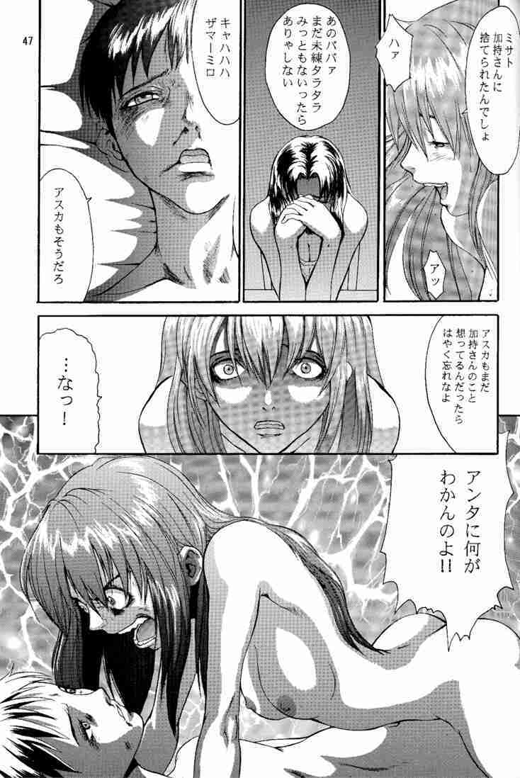 (C53) [Manga Super (Nekoi Mie)] Wonderful World (Neon Genesis Evangelion) page 46 full