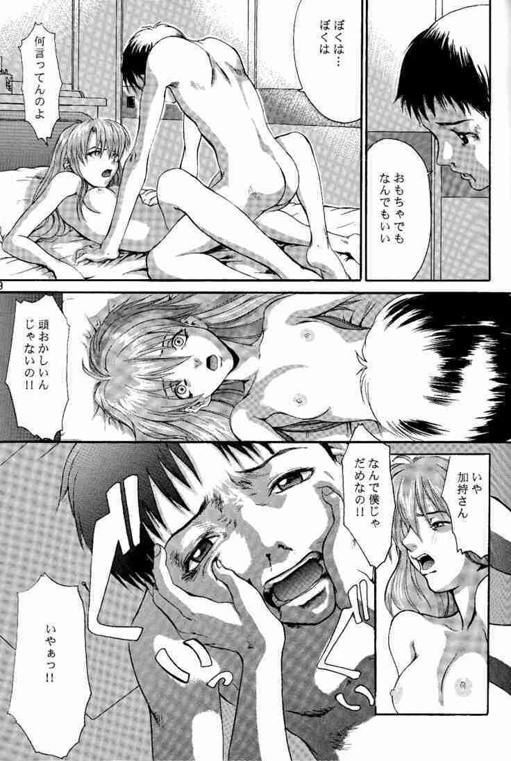 (C53) [Manga Super (Nekoi Mie)] Wonderful World (Neon Genesis Evangelion) page 48 full