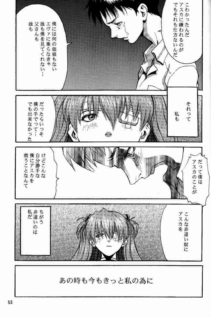 (C53) [Manga Super (Nekoi Mie)] Wonderful World (Neon Genesis Evangelion) page 52 full