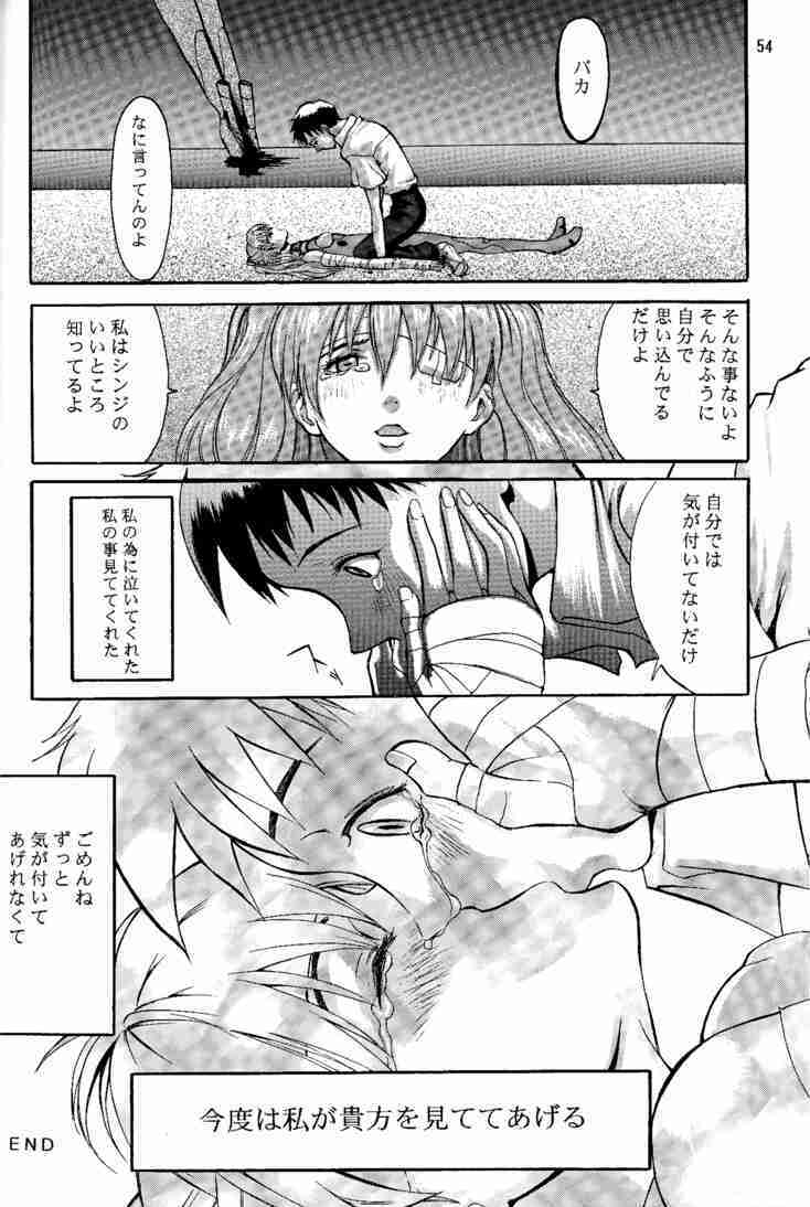 (C53) [Manga Super (Nekoi Mie)] Wonderful World (Neon Genesis Evangelion) page 53 full