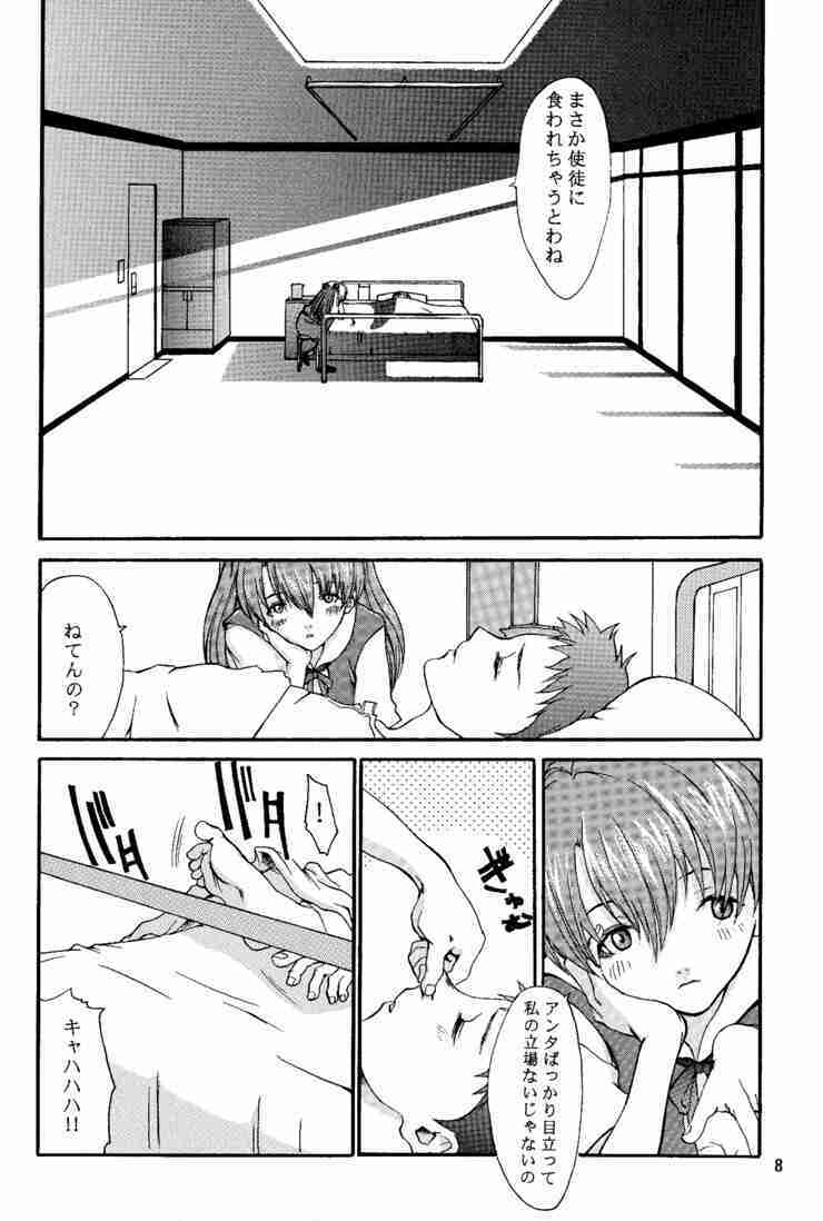 (C53) [Manga Super (Nekoi Mie)] Wonderful World (Neon Genesis Evangelion) page 7 full