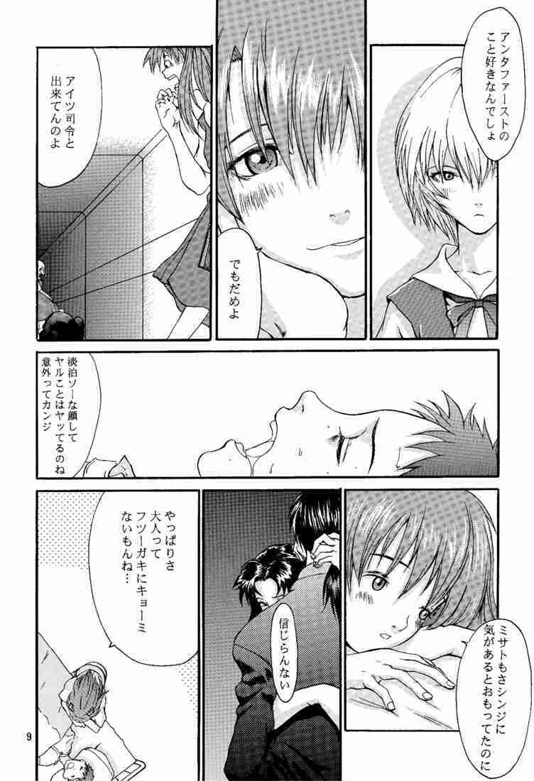 (C53) [Manga Super (Nekoi Mie)] Wonderful World (Neon Genesis Evangelion) page 8 full