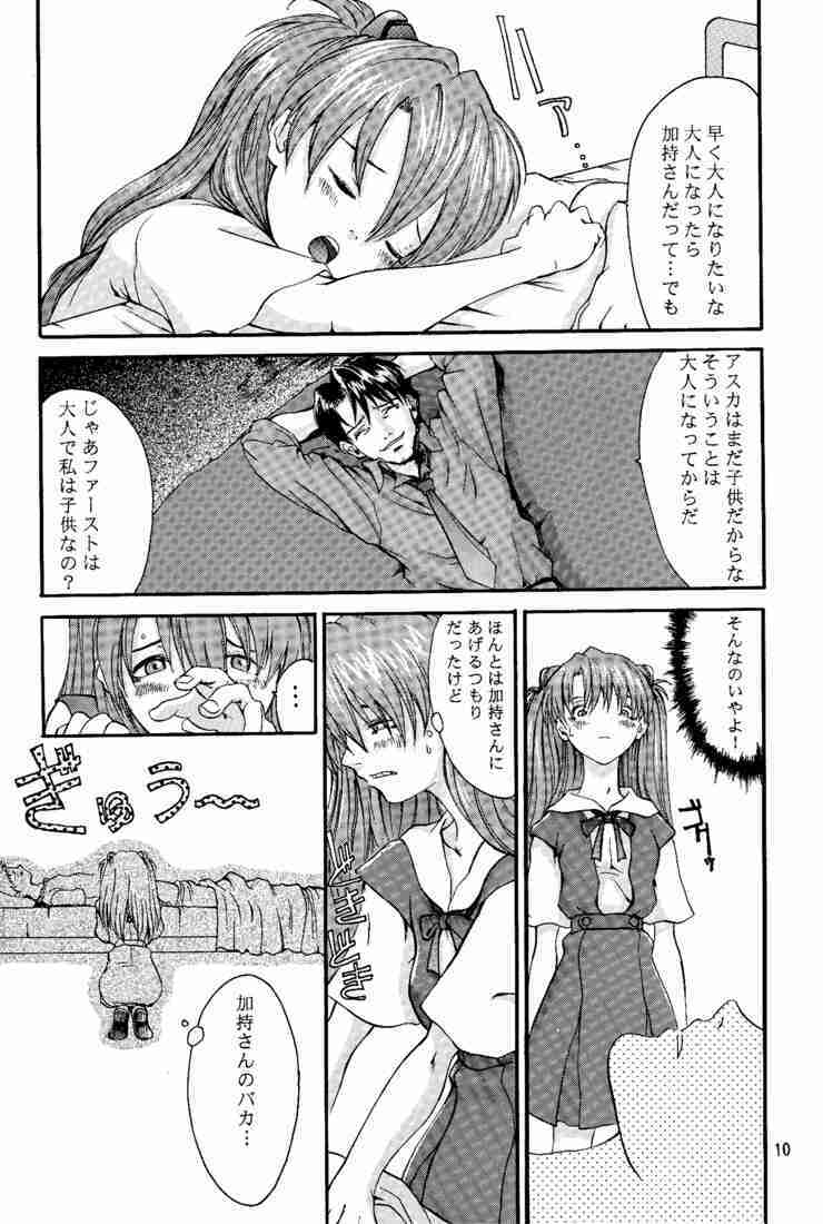 (C53) [Manga Super (Nekoi Mie)] Wonderful World (Neon Genesis Evangelion) page 9 full